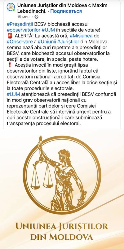 Союз юристов Молдовы бьёт тревогу: наблюдателей не пускают на участки