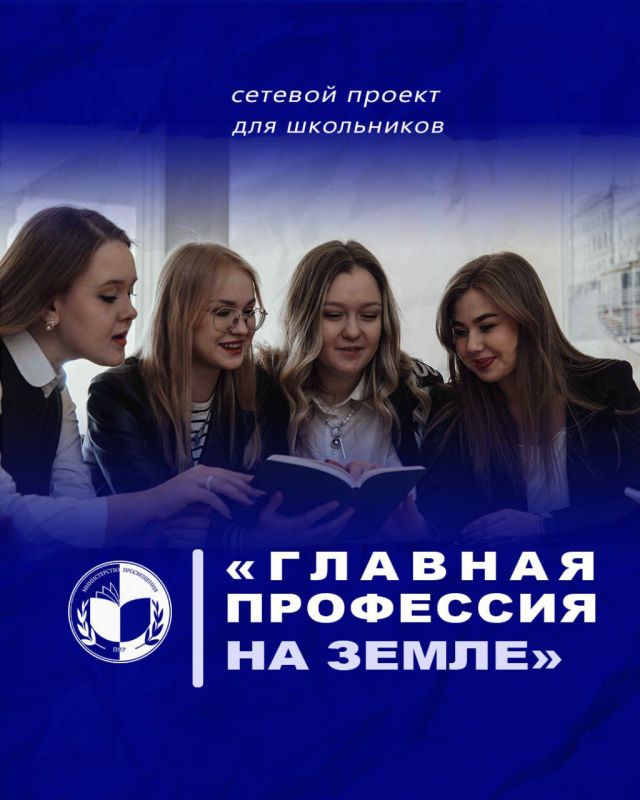 В Приднестровье стартовал сетевой проект «Главная профессия на Земле», посвящённый Дню учителя