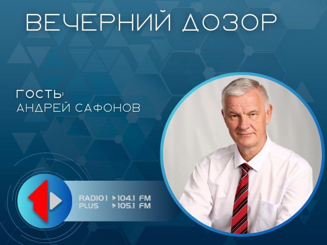 «Строго о политике». Сегодня с политологом Андреем Сафоновым говорили о прошедших парламентских выборах в Молдове и как их результат может повлиять на Приднестровье