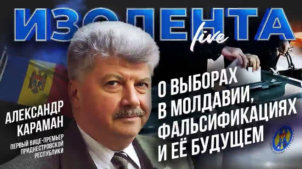Александр Караман о выборах в Молдавии, фальсификациях и её будущем