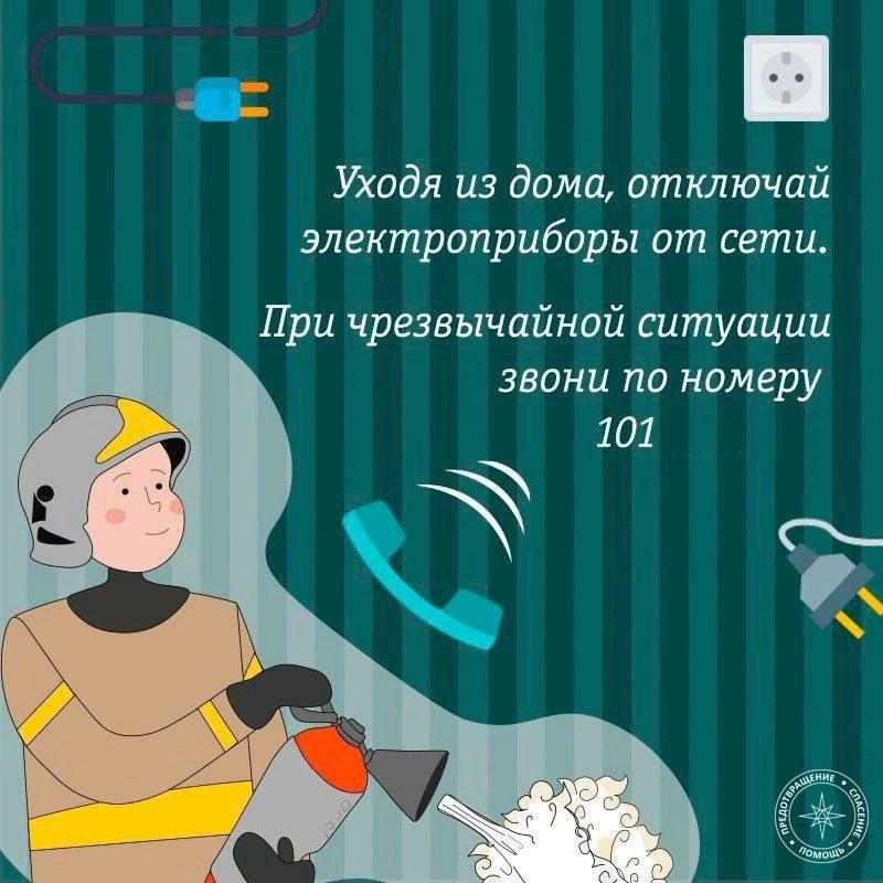 ГУпЧС напоминает: важно соблюдать правила безопасности при использовании электроприборов ГУпЧС напоминает: важно соблюдать правила безопасности при использовании электроприборов