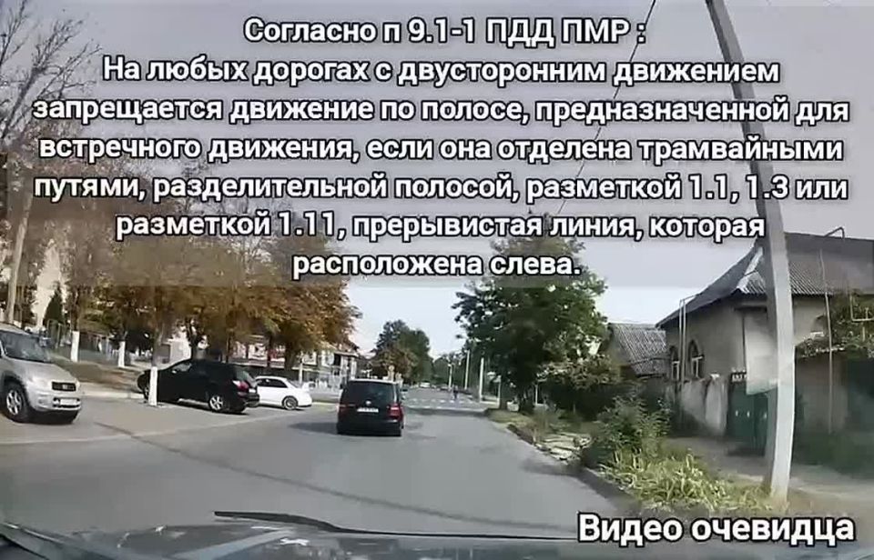 В Тирасполе камеры зафиксировали два нарушения ПДД 73-летний водитель «Фольксвагена» на ул. 9 Января выехал на встречку