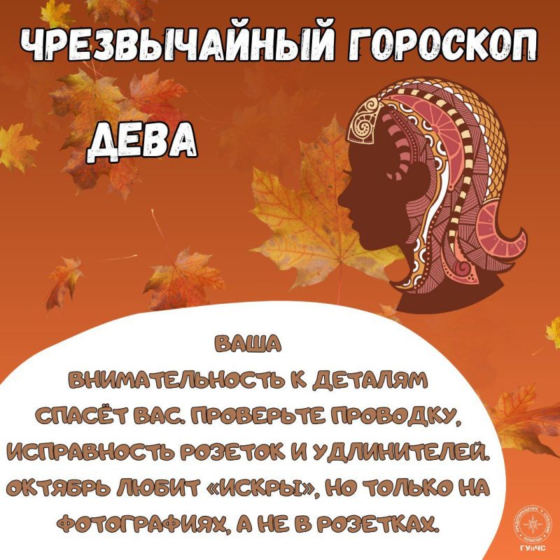 Чрезвычайный гороскоп на октябрь для всех знаков зодиака Чрезвычайный гороскоп на октябрь для всех знаков зодиака