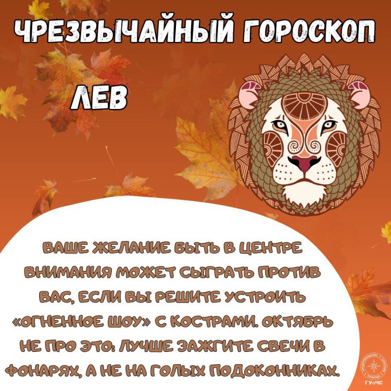Чрезвычайный гороскоп на октябрь для всех знаков зодиака Чрезвычайный гороскоп на октябрь для всех знаков зодиака