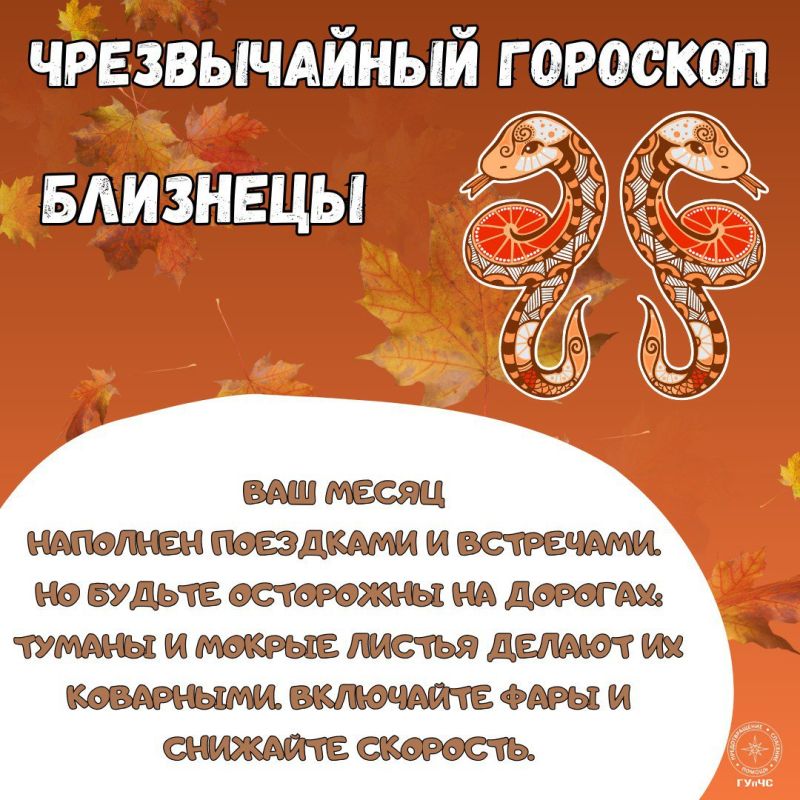 Чрезвычайный гороскоп на октябрь для всех знаков зодиака Чрезвычайный гороскоп на октябрь для всех знаков зодиака