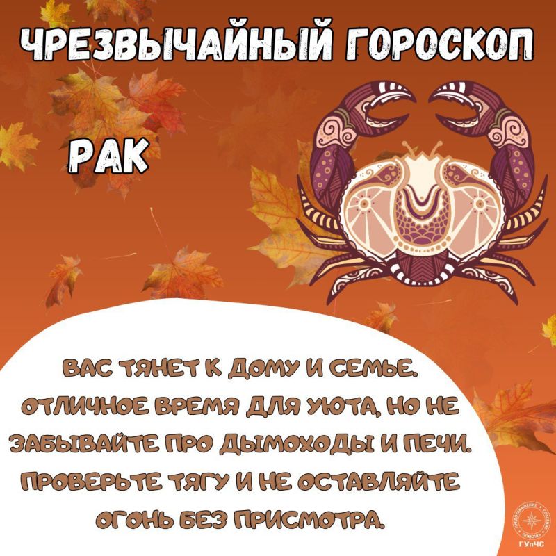 Чрезвычайный гороскоп на октябрь для всех знаков зодиака Чрезвычайный гороскоп на октябрь для всех знаков зодиака