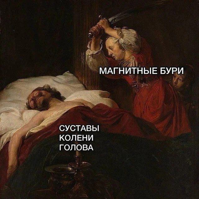 Эта неделя жаркая в плане магнитных бурь