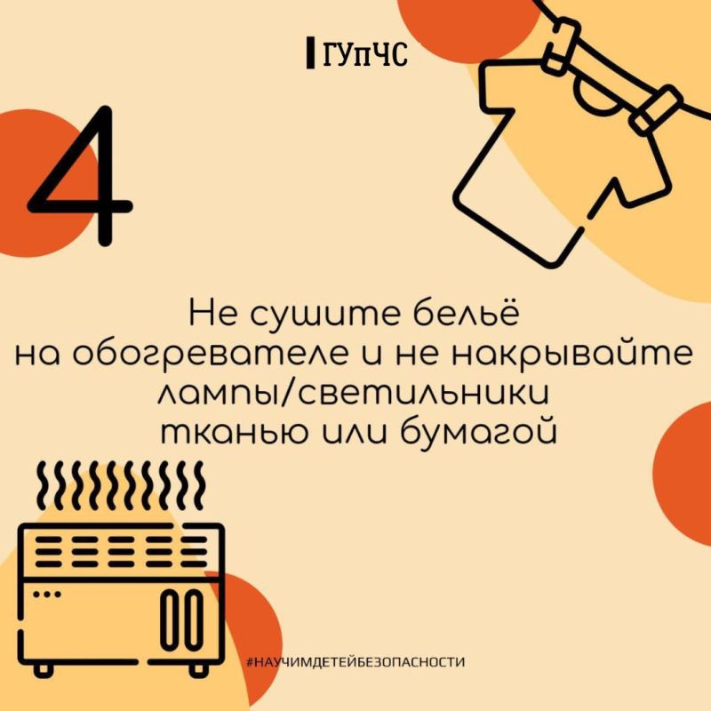 ГУпЧС рекомендует: объясни ребёнку важные правила при пожаре ГУпЧС рекомендует: объясни ребёнку важные правила при пожаре