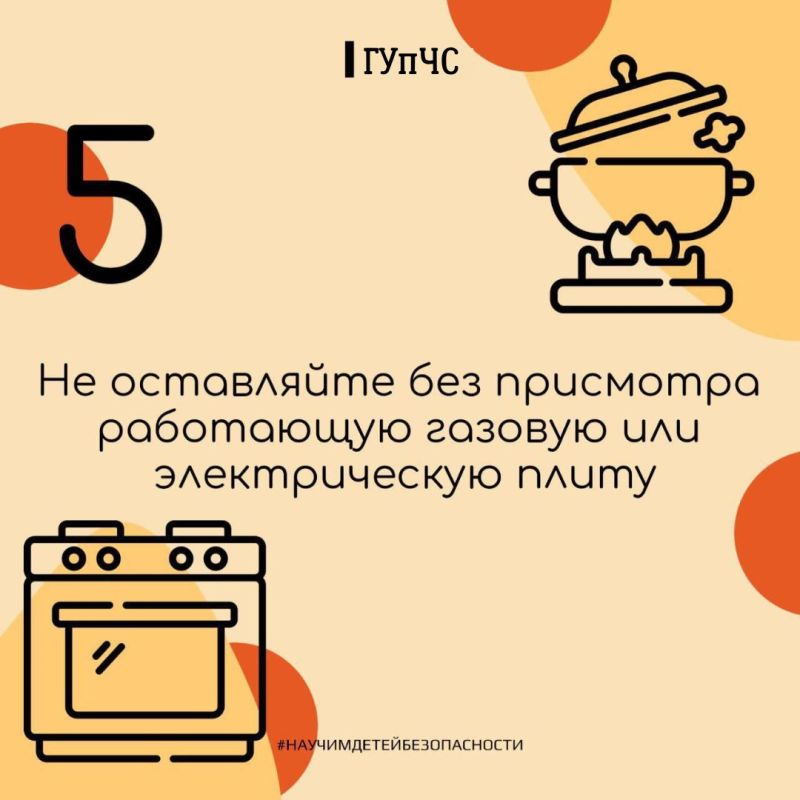 ГУпЧС рекомендует: объясни ребёнку важные правила при пожаре ГУпЧС рекомендует: объясни ребёнку важные правила при пожаре