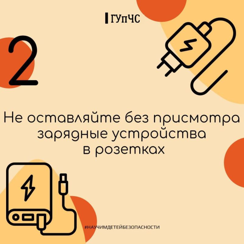 ГУпЧС рекомендует: объясни ребёнку важные правила при пожаре ГУпЧС рекомендует: объясни ребёнку важные правила при пожаре