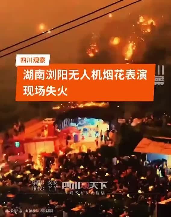 Сотни дронов вышли из-под контроля во время воздушного шоу в Китае