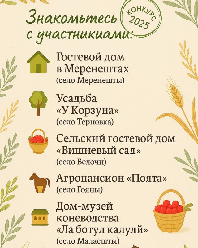 Завершён приём заявок на конкурс «Лучший объект сельского туризма – 2025» Завершён приём заявок на конкурс «Лучший объект сельского туризма – 2025»