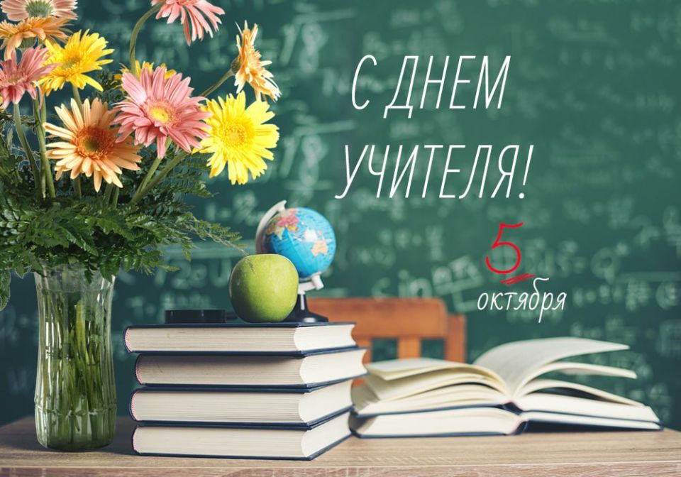Сегодня – День учителя. Педагогов республики поздравил Президент ПМР Вадим Красносельский: