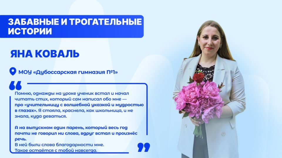 Между проверкой тетрадей и родительскими собраниями они находят место для маленьких чудес Между проверкой тетрадей и родительскими собраниями они находят место для маленьких чудес