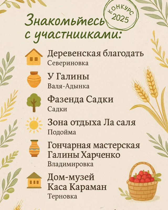 Завершён приём заявок на конкурс «Лучший объект сельского туризма – 2025» Завершён приём заявок на конкурс «Лучший объект сельского туризма – 2025»