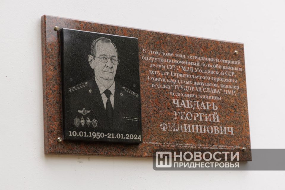 В Тирасполе открыли две мемориальные доски легендам уголовного розыска — Георгию Чавдарю и Ивану Короткову В Тирасполе открыли две мемориальные доски легендам уголовного розыска — Георгию Чавдарю и Ивану Короткову