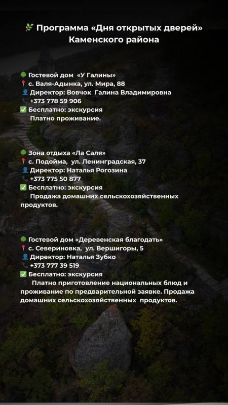 Уже в это воскресенье, 12 октября, у вас будет возможность лично посетить объекты сельского туризма Каменского района! Уже в это воскресенье, 12 октября, у вас будет возможность лично посетить объекты сельского туризма Каменского района!