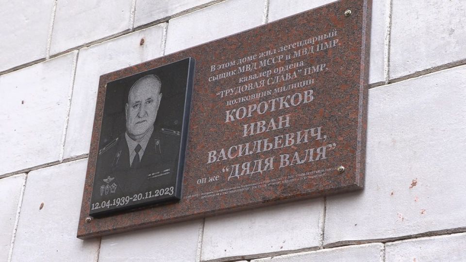 В Тирасполе открыли памятные доски легендам уголовного розыска В Тирасполе открыли памятные доски легендам уголовного розыска