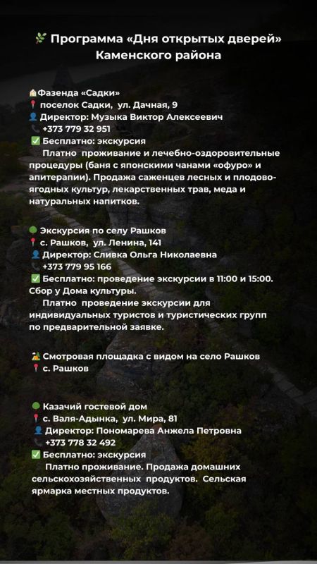 Уже в это воскресенье, 12 октября, у вас будет возможность лично посетить объекты сельского туризма Каменского района! Уже в это воскресенье, 12 октября, у вас будет возможность лично посетить объекты сельского туризма Каменского района!
