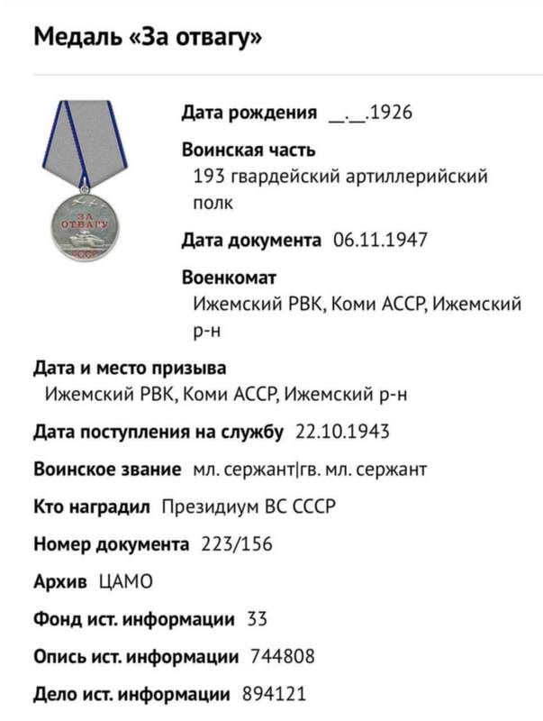 Медаль «За отвагу», которую нашли в Кицканах, передадут сыну ветерана Медаль «За отвагу», которую нашли в Кицканах, передадут сыну ветерана
