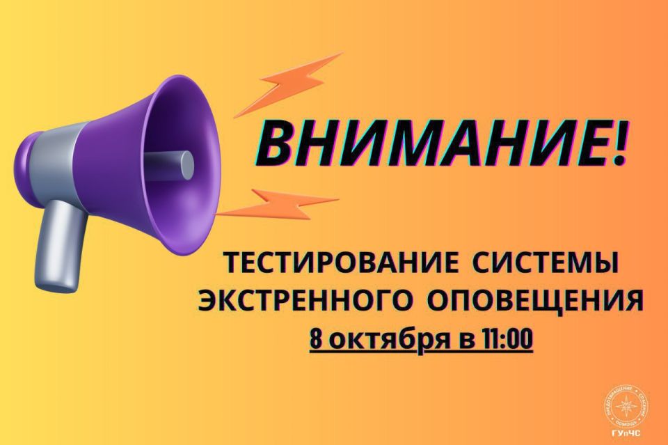 В 11:00 приднестровцам на телефоны придёт СМС со звуковым сигналом — в республике протестируют систему экстренного оповещения