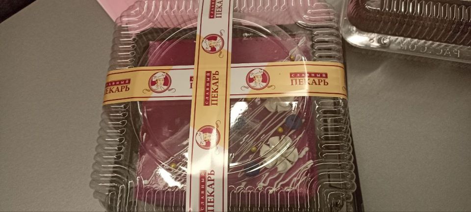 Тираспольский хлебокомбинат представил на конкурс «Приднестровское качество» новый бисквитный торт «Лесная ягода», пряник ржаной глазированный, а также уже полюбившийся покупателям хлеб «Юбилейный» Тираспольский хлебокомбинат представил на конкурс «Приднестровское качество» новый бисквитный торт «Лесная ягода», пряник ржаной глазированный, а также уже полюбившийся покупателям хлеб «Юбилейный»