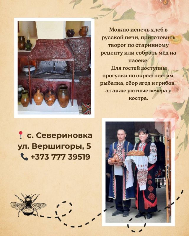 Объекты, подавшие заявку на конкурс «Лучший объект сельского туризма» Объекты, подавшие заявку на конкурс «Лучший объект сельского туризма»