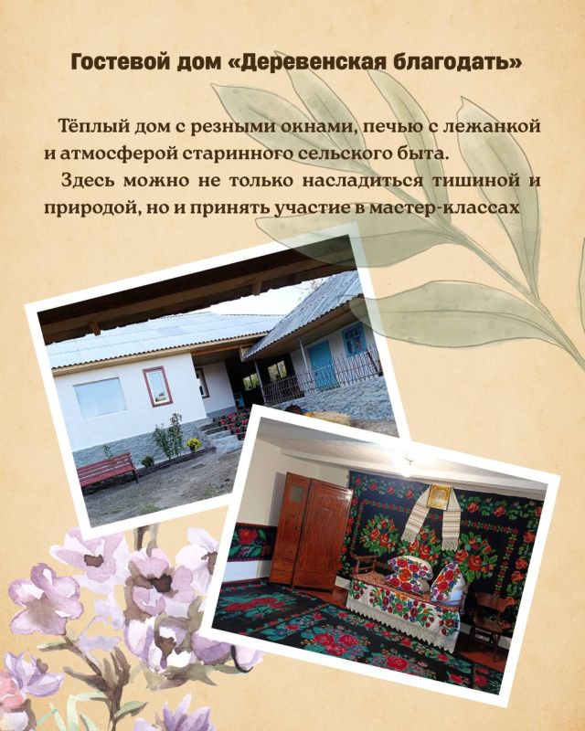 Объекты, подавшие заявку на конкурс «Лучший объект сельского туризма» Объекты, подавшие заявку на конкурс «Лучший объект сельского туризма»