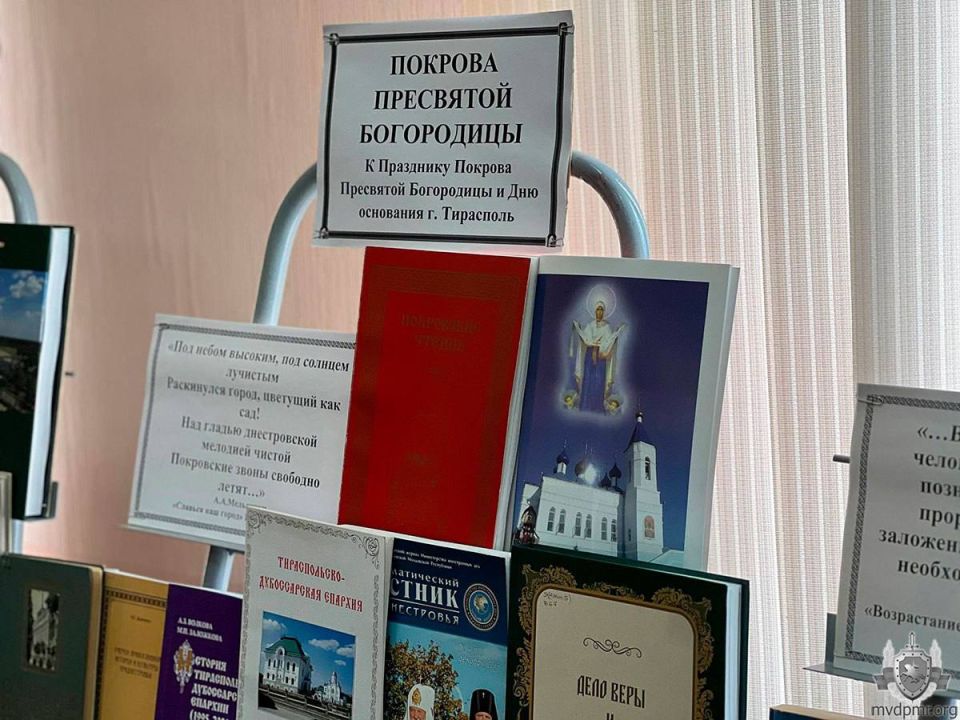 Актуальный разговор. 9 октября преподаватели и курсанты Тираспольского юридического института МВД ПМР приняли активное участие в православной XXVIII Республиканской научно-просветительской конференции «Покровские чтения» Актуальный разговор. 9 октября преподаватели и курсанты Тираспольского юридического института МВД ПМР приняли активное участие в православной XXVIII Республиканской научно-просветительской конференции «Покровские чтения»