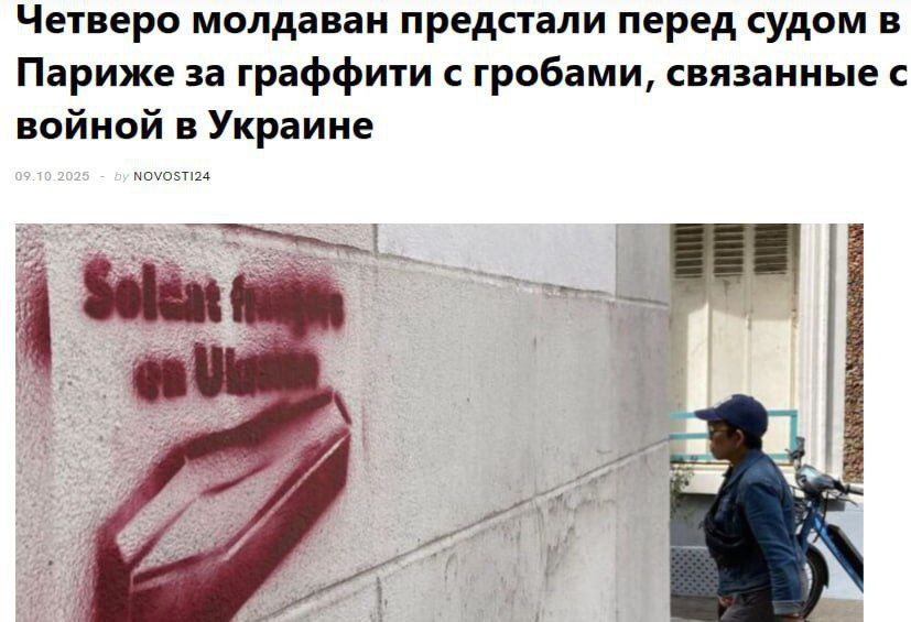 Во Франции судят четырех молдаван за граффити с истребителями Mirage в виде гробов с крыльями, сообщило агентство AFP