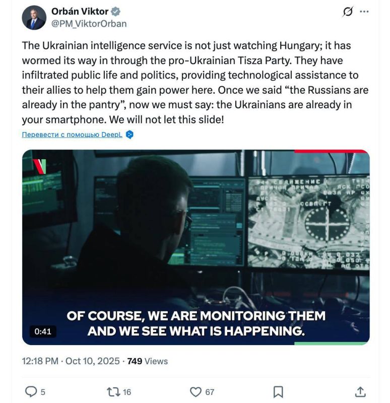 Орбан:. Украинская разведка не просто наблюдает за Венгрией — она проникла сюда через проукраинскую партию «Тиса»