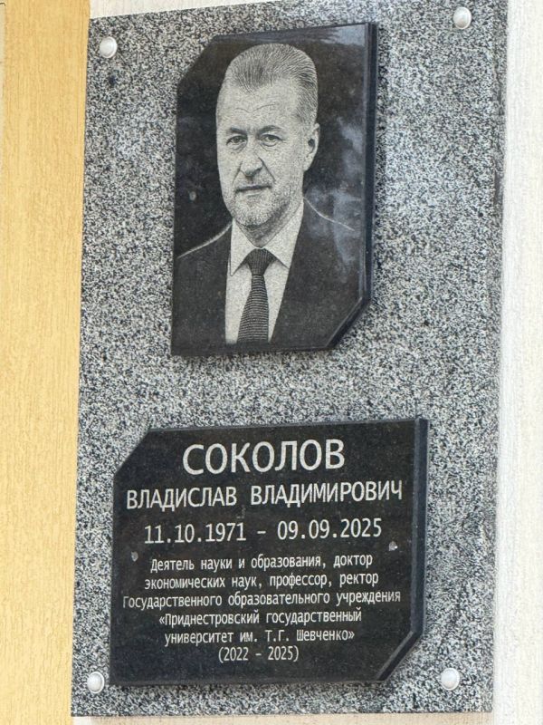В ПГУ открыли памятную доску Владиславу Соколову, который был ректором ВУЗа последние три года В ПГУ открыли памятную доску Владиславу Соколову, который был ректором ВУЗа последние три года