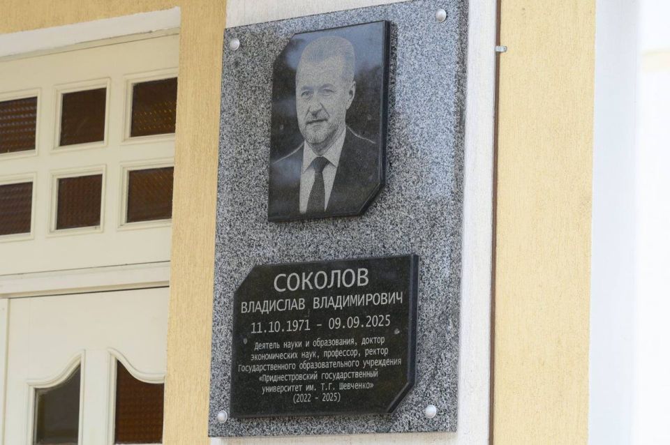 В ПГУ открыли мемориальную доску Владиславу Соколову В ПГУ открыли мемориальную доску Владиславу Соколову