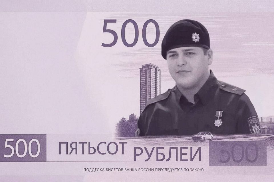 «Победитель вне конкурса». На новой 500-рублевой купюре будет изображен Адам Кадыров