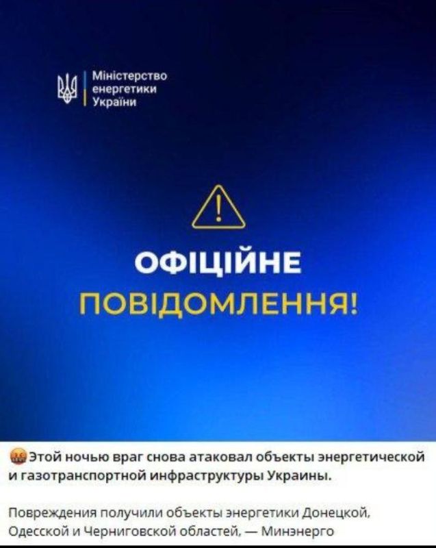 Удар по энергосистеме: на Украине выведены из строя объекты в трёх регионах