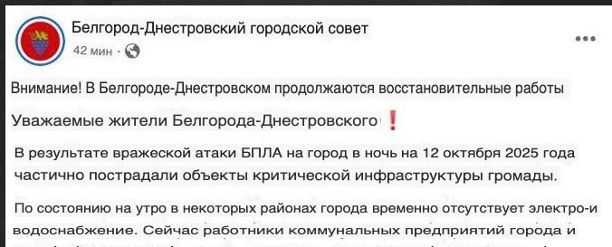 В результате ночных ударов ВКС России и ракетных войск по целям в Одесской области город Белгород-Днестровский остался без света и водоснабжения, сообщил местный гауляйтер В результате ночных ударов ВКС России и ракетных войск по целям в Одесской области город Белгород-Днестровский остался без света и водоснабжения, сообщил местный гауляйтер