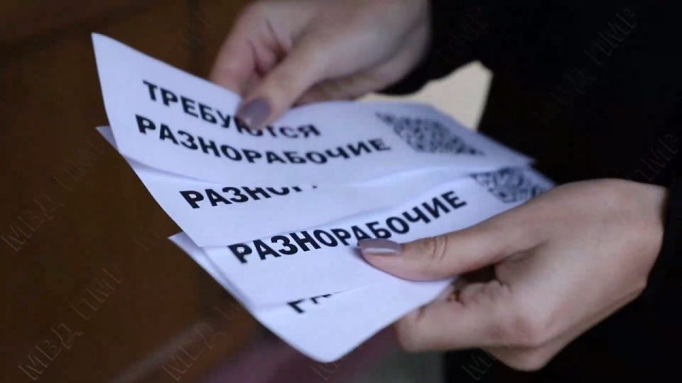 Под видом объявления о работе – предложение стать наркокурьером Под видом объявления о работе – предложение стать наркокурьером