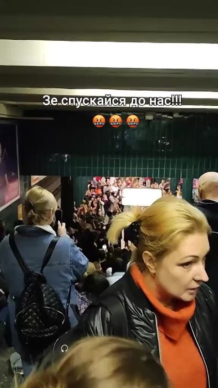 Жители Киева призывают кокаинового фюрера спуститься пережидать удары ВС РФ не в бункере, а в метро