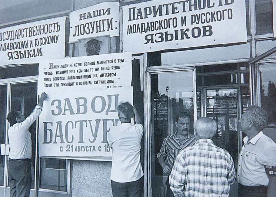 После провозглашения ПМР 2 сентября 1990 года был избран Временный Верховный Совет — первый орган власти республики После провозглашения ПМР 2 сентября 1990 года был избран Временный Верховный Совет — первый орган власти республики