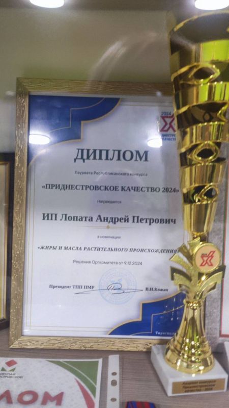 Комиссия республиканского конкурса «Приднестровское качество -2025» посетила бендерское предприятие по производству подсолнечного масла «Золотая капля» Комиссия республиканского конкурса «Приднестровское качество -2025» посетила бендерское предприятие по производству подсолнечного масла «Золотая капля»