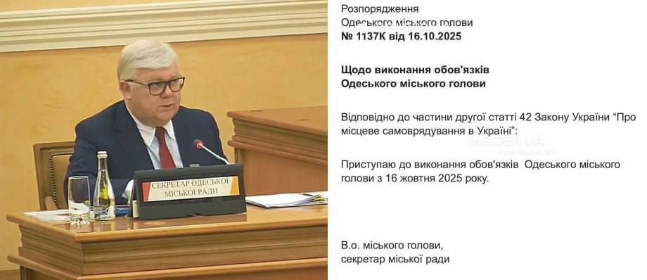 И. о. мэра Одессы назначен представитель правящей партии «Слуга народа» Игорь Коваль