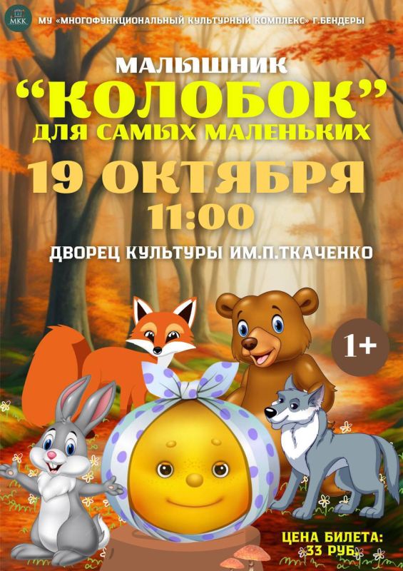 Осень в Бендерах — время ярких событий Осень в Бендерах — время ярких событий