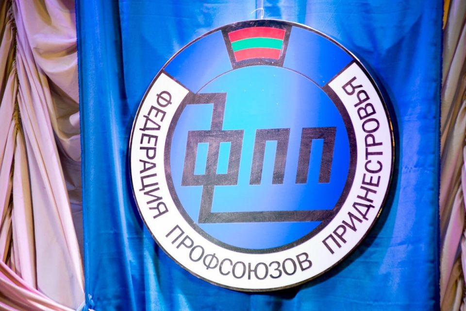 Федерации профсоюзов ПМР — 35 лет