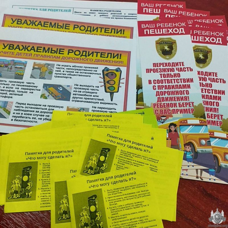 Операция «Подросток»: работа с родителями