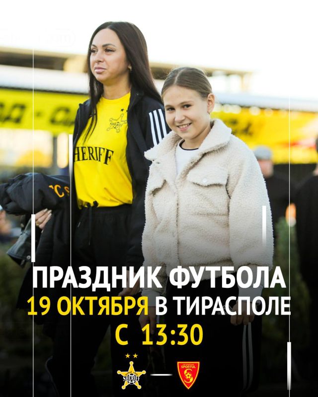 Футбольный праздник начнётся в 13:30 завтра на Главной Арене в Тирасполе