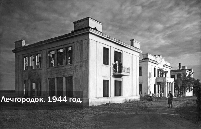 19 октября 1934 года открылся Лечгородок 19 октября 1934 года открылся Лечгородок