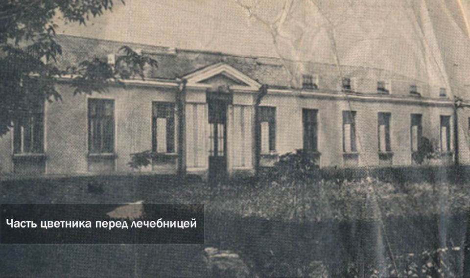 19 октября 1934 года открылся Лечгородок 19 октября 1934 года открылся Лечгородок