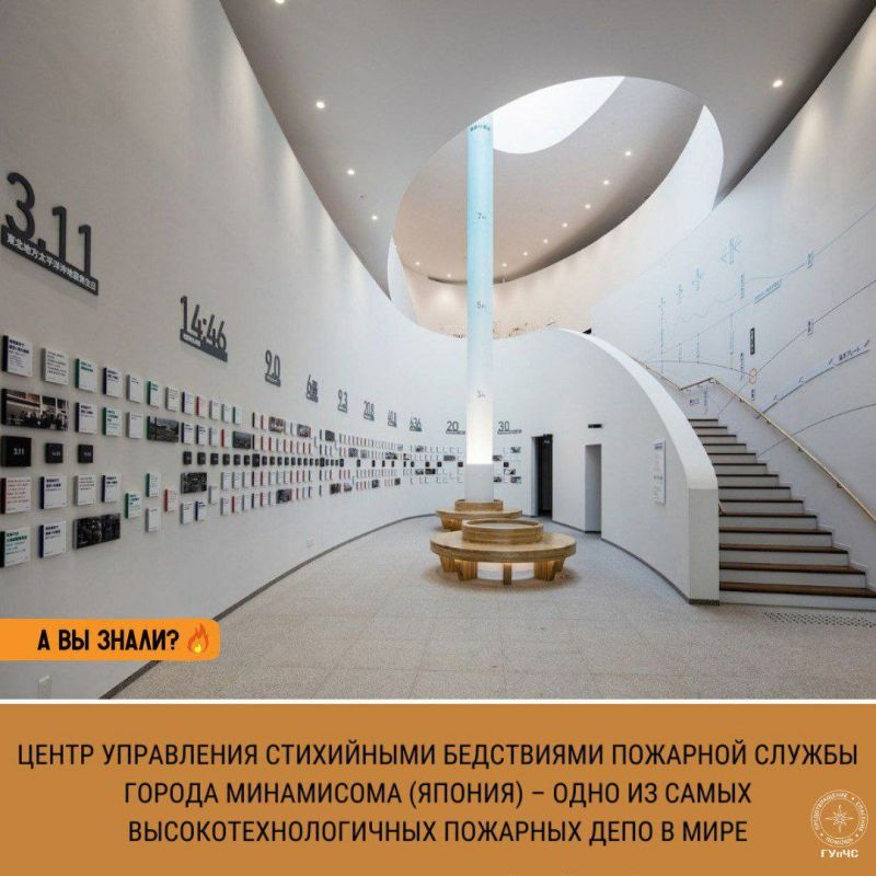 #ЭтоИнтересно: Центр управления стихийными бедствиями в Минамисома (Япония) — одно из самых технологичных пожарных депо в мире #ЭтоИнтересно: Центр управления стихийными бедствиями в Минамисома (Япония) — одно из самых технологичных пожарных депо в мире