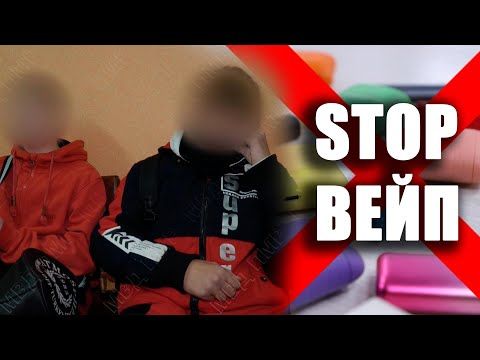 Подростки повсеместно парят, а вейп – лучший друг школьника
