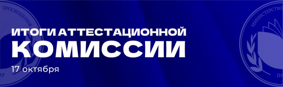 17 октября в Министерстве просвещения состоялось заседание Республиканской аттестационной комиссии по присвоению квалификационных категорий